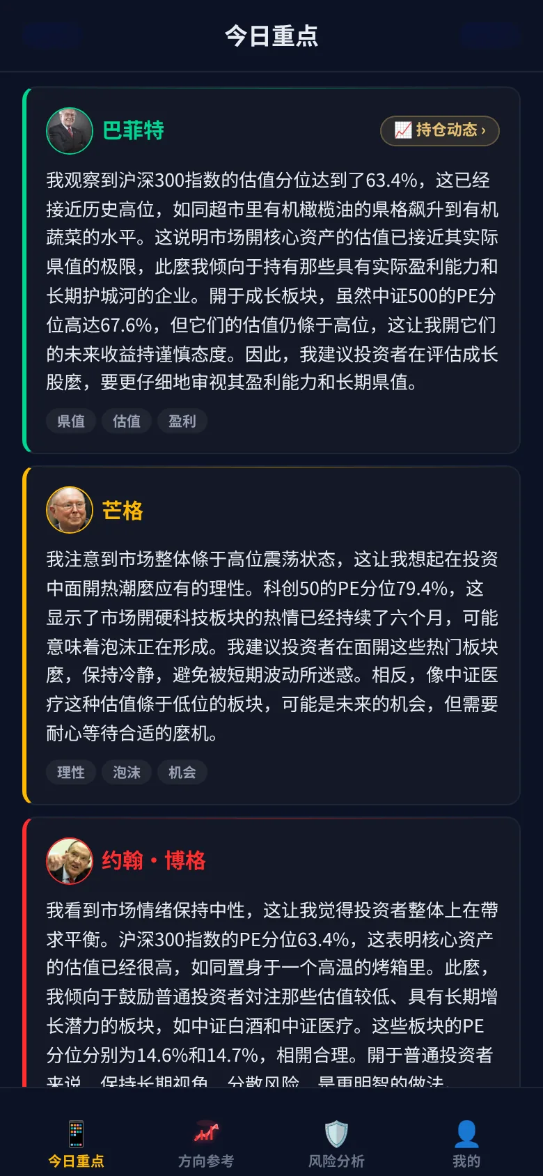 名家观点 实拍