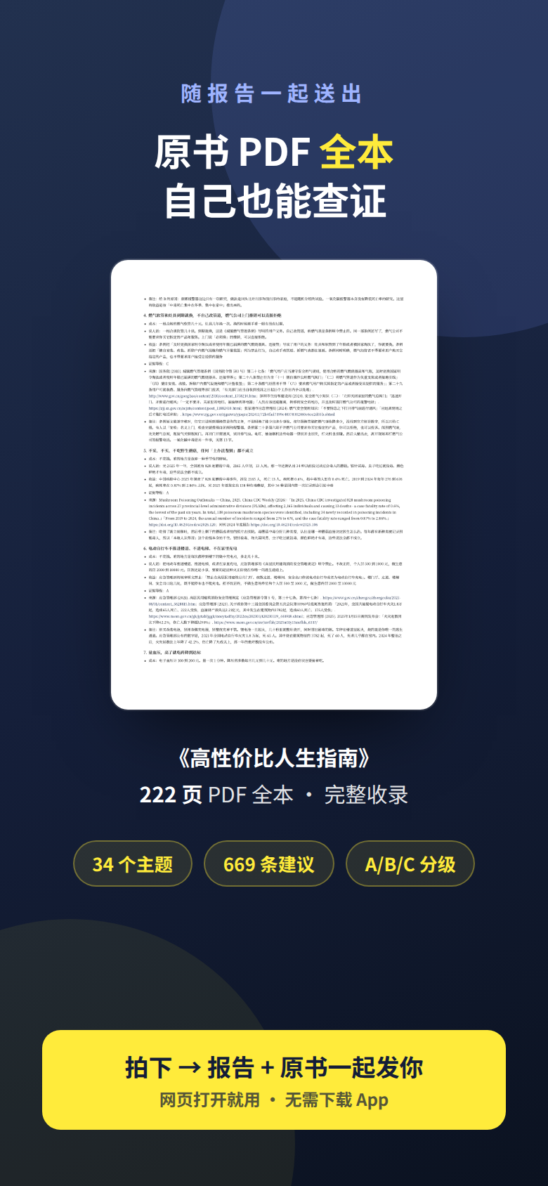 原书 PDF 全本交付示意