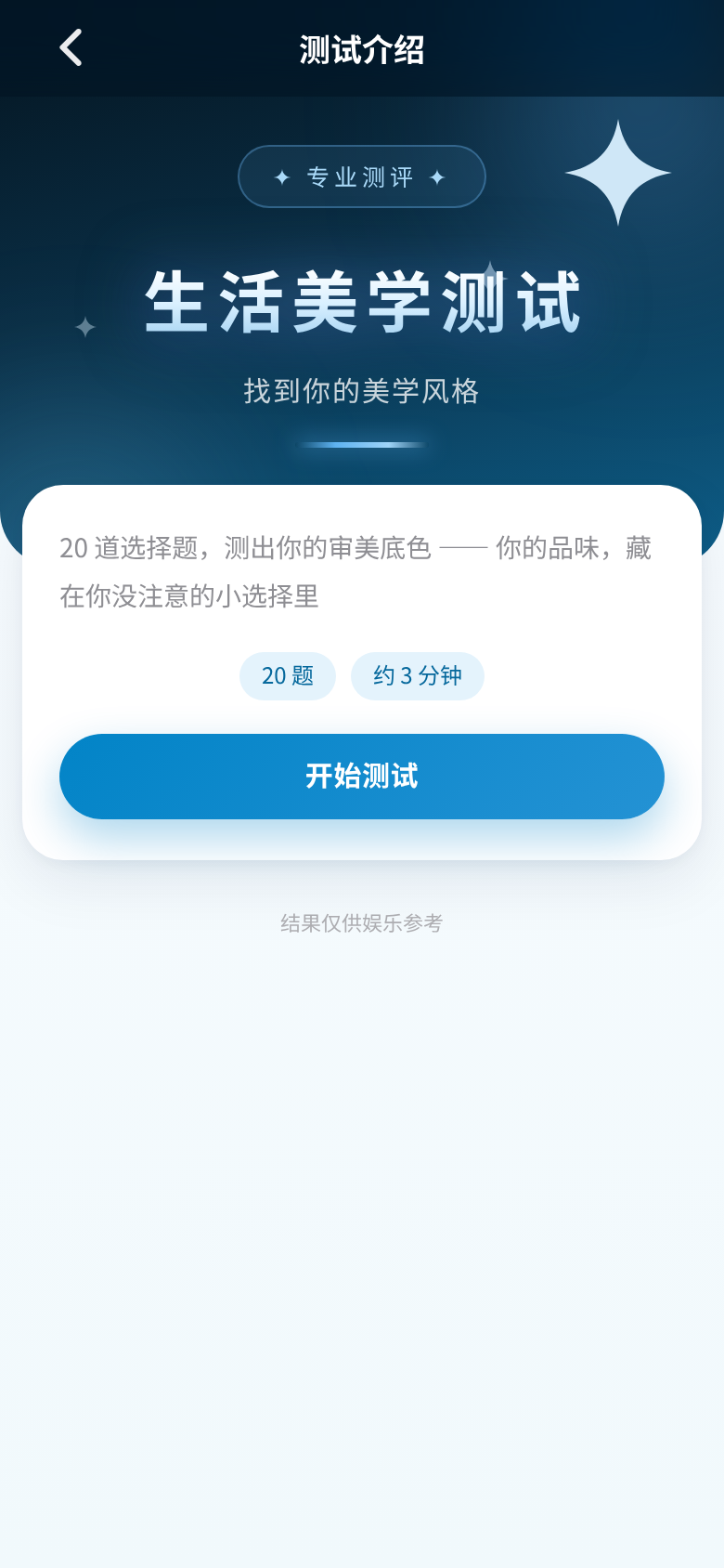 生活美学测试 实拍