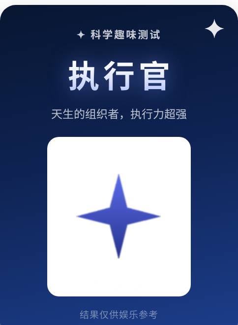 结果分享卡实拍